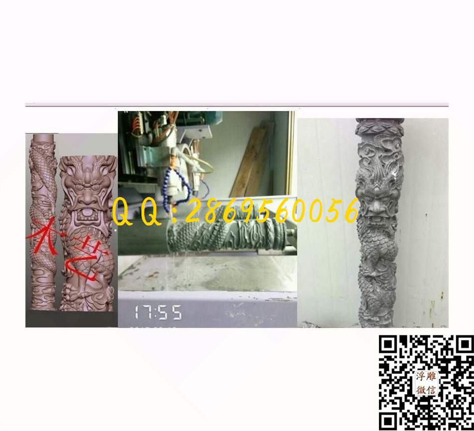 石雕盘龙柱 _圆雕图STL立体模型四轴电脑雕刻立体浮雕精雕图浮雕图